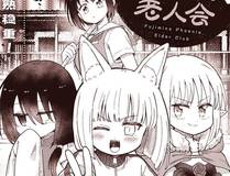 知音漫客角色