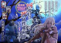 全职法师封面