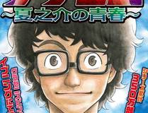 知音漫客角色